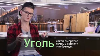 Какой уголь для кальяна выбрать?