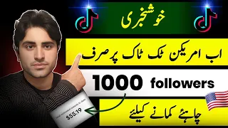 USA Tiktok Per Ab Sirf ( 1000 ) FOLLOWERS ! Work With Artist Tiktok | JN tech