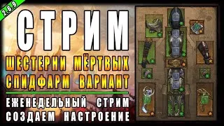 Стрим по Diablo 3 : RoS ► Ключи + Поиск Колец► ( Обновление 2.6.10, 22-ой Сезон )