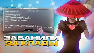 НАШЁЛ 6 КЛАДОВ В *ОДНОЙ ДЕРЕВНЕ* И ПОЛУЧИЛ БАН - СЛИВ КАРТЫ КЛАДОВ НА 141 ТОЧЕК (arizona rp samp)