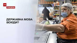 Державна мова всюди: чи змінилося щось у сфері послуг після прийняття закону