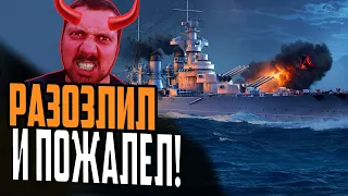 РАЗБУДИЛ В GETFUN ЗВЕРЯ! ⚓ ЛУЧШИЙ БОЙ NAPOLI Мир Кораблей