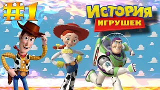 Toy Story 3 - История Игрушек 3 - Прохождение №1