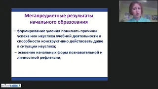 Достижение и оценка метапредметных результатов на уроке английского языка по УМК Spotlight 2