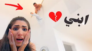 مقلب رميت البيبي قدام زوجتي من فوق الدرج (ردة فعلها 🤯)