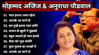 Mohammad Aziz Anuradha Paudwal TOP 10 song 💕