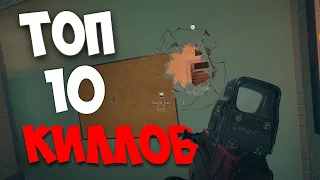 ТОП 10 РЕПЛЕЕВ НЕДЕЛИ (КОНКУРС!) - Rainbow Six: Siege [#10]