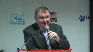 Пресс конференция ВрИО Президента СССР Тараскина С В  Часть 2   Сочи, 28 12 2016