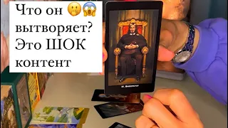 😱ЧТО ОН ВЫТВОРЯЕТ/ШОК КОНТЕНТ🤭🙈