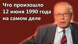 Что произошло 12 июня 1990 года на самом деле | Урок истории с Анатолием Бароненко