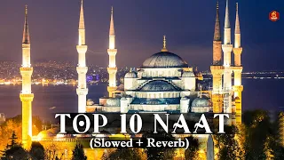 Top 10 islamic Naat [𝐒𝐥𝐨𝐰𝐞𝐝+𝐑𝐞𝐯𝐞𝐫𝐛] ~ 𝐌𝐢𝐧𝐝 𝐑𝐞𝐥𝐚𝐱 𝐒𝐥𝐨𝐰𝐞𝐝 𝐍𝐚𝐚𝐭 ~ Lofi Naat Sharif 2023