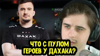 LWP | Фнг про пул Дахака; Про depressed kid; НС дал совет Team Spirit Lari