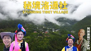 雲南大山深藏9個神秘湖泊，其藏族村落遺世獨立，12年游客寥寥无几，今天名聲大噪丨EP14村丨Unveil  Rural Tibet Village Deep in Mountains🇨🇳！