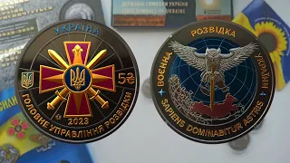 Огляд пам'ятної монети "Воєнна розвідка України" 2023 (5 гривень)