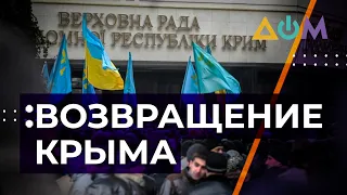 День сопротивления оккупации Крыма и Севастополя. Подробности