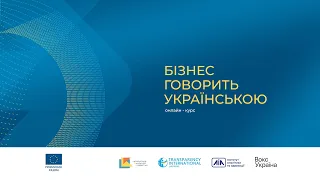 Лекція 1. Про історію творення мовно-ділової культури та про вступ до курсу. Яна Сабляш