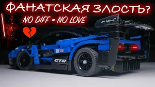 Обзор LEGO Technic 42123 McLaren Senna GTR. Обзор для тех кто ❤️ Лего