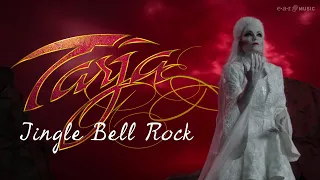 TARJA 'Jingle Bell Rock' - Official Video - New Album 'Dark Christmas ' Out Now