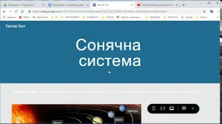 Створення сайту засобами Google Sites. Частина 1