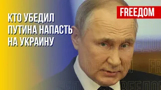 Виновники войны: кто стоит за вторжением РФ в Украину. Канал FREEДОМ