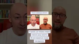 Хто насправді є радниками путіна / Яценюк у Гордона