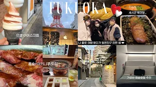 [🇯🇵후쿠오카VLOG]나 홀로 여행 왔다가 현지친구 만든 썰❤️ㅣ가성비 캡슐호텔 ㅣ먹으려고 여행하는 사람..