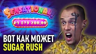 Витус разносит слот sugar rush! Vituss заносы в казино онлайн