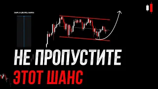 БИТКОИН - ВОТ ЭТО ФОРМАЦИЯ!! Такого я ДАВНО не видел!