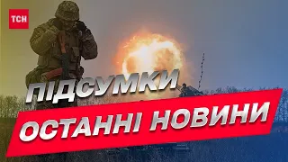 💥 Новини ТСН 11:00 за 27 лютого 2023 року | Новини України