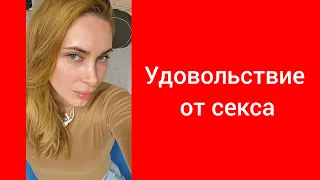 Удовольствие от секса. Тантра Йога и Тантрический секс