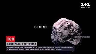 Новини світу: 24 липня повз Землю пролетить астероїд