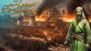 History of Crusades and Salahuddin Ayyubi - Episode 03 | Faisal Warraich