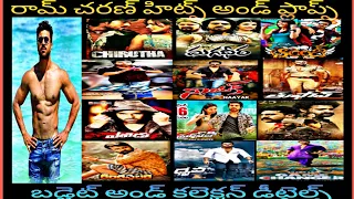 🔥mega power star #ramcharan hits&flops