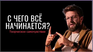 Актерское мастерство. С чего всё начинается?