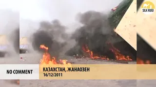 КАК ЭТО БЫЛО: Жанаозен'2011