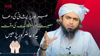 Every Solution Has Solved With This Duaa | Engineer Muhammad Ali Mirza |