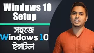 How To Setup Windows 10 Bangla Tutorial | Install Windows 10 Any Version(Easiest Way)