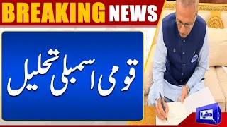 National Assembly Stands Dissolved as President Arif Alvi Approves Summary | Dunya News