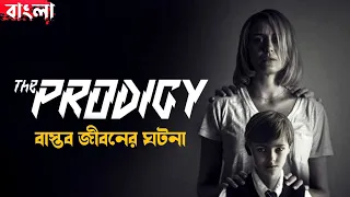 The Prodigy (2019) | Movie Explained in Bangla | Haunting Realm