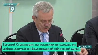 Евгений Савченко заявил об отставке