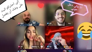 ام محمود تقطع اللايف على ماهركو 😂 و جلطة هو السبب 🤯 هيكساوي يبعرها وسط لايڤ 🤣💥