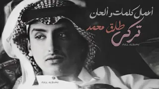 نوال الكويتية / شمس و قمر