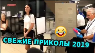 СМЕХ ДО СЛЕЗ | Gifs With Sound | ПРИКОЛЫ 2019 МАЙ #24