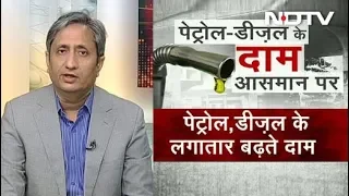 Prime Time with Ravish Kumar, May 22, 2018 | Fuel Cheaper in Neighbouring Countries Than in India
