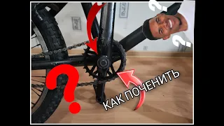 💥КАК ПОЧЕНИТЬ КАРЕТКУ НА БМХ 💥👉❤️👈