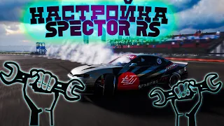 🔥Silvia s15🔥 НАСТРОЙКА SPECTOR RS В CARX DRIFT RACING 2!