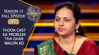 KBC S13 | Full Episode | Social Media के Through क्यों हुआ इस Contestant का विवाह संपन्ना?