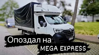 ОПОЗДАЛ НА MEGA EXPRESS #бусяж #работанабусе #работавевропе #каденция #работа #жизньвкаденции