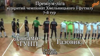 «Динамо-ГУНП» - «Газовик» - 2:2 (0:2)