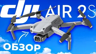 DJI AIR 2S - Обзор самого умного дрона DJI